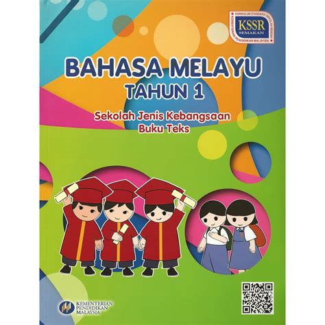 Buku Teks Bahasa Melayu Tahun 3 SK Jilid 1 KSSR .
